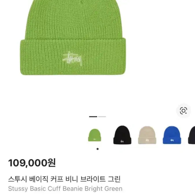 [BUNJANG] Stussy Basic Cuff Beanie Green Apple / 스투시 베이직 커프 비니 (형광색)