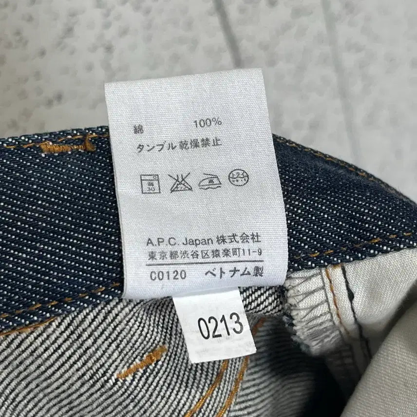 [BUNJANG] A.P.C. Petit Standard Jeans / 27) A.P.C. 아페쎄 쁘띠 스탠다드
