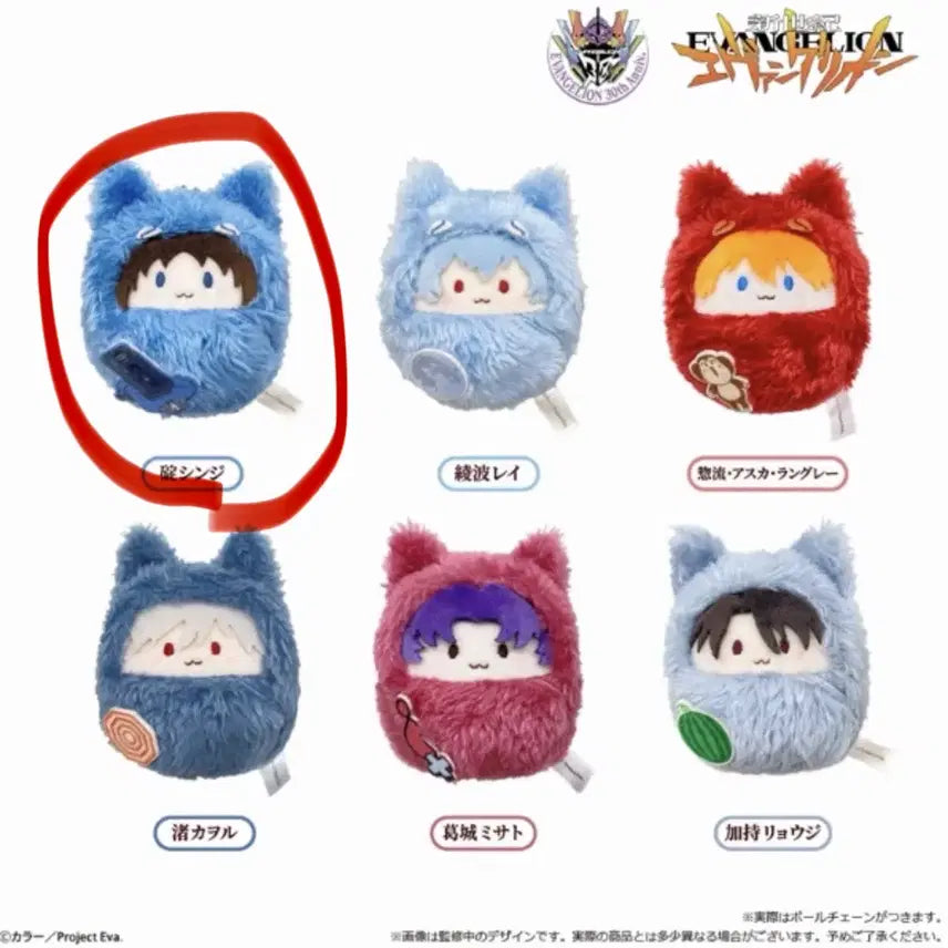 [BUNJANG] Evangelion Shinji Keyring / 에반게리온 타피누이 신지 키링