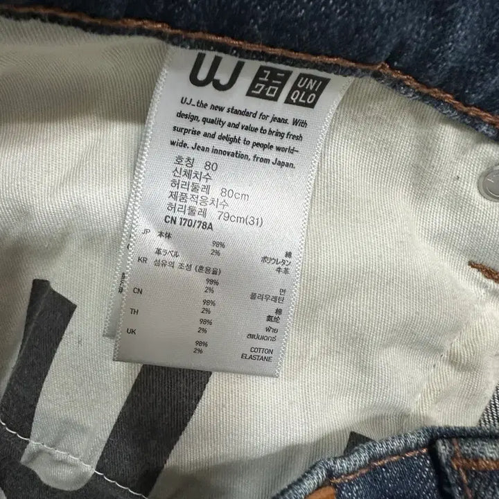 [BUNJANG] Uniqlo Vintage Denim Jeans 32 / 유니클로 청바지 데님 빈티지팬츠 32사이즈