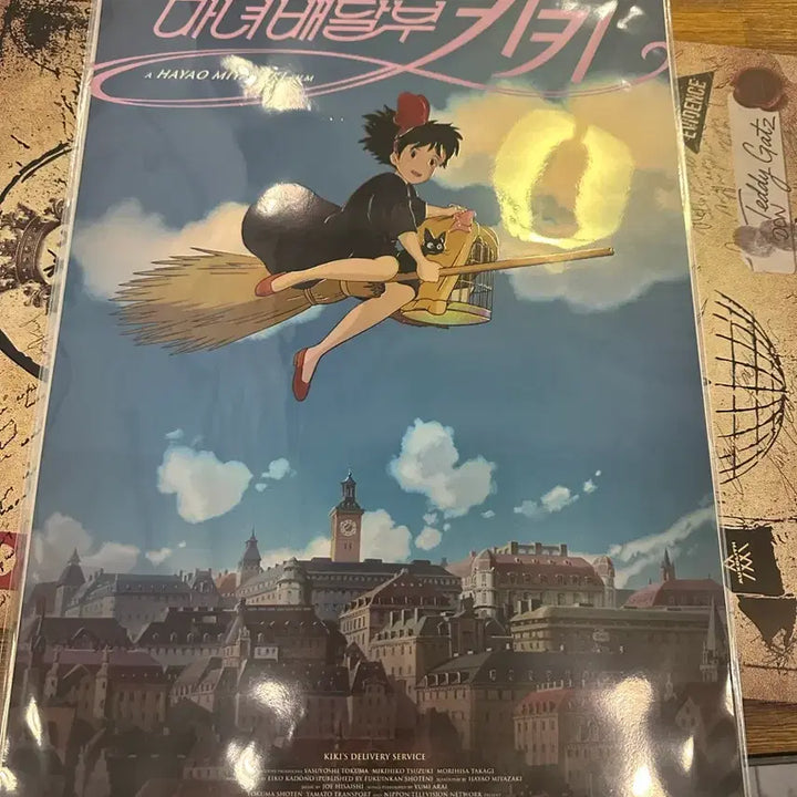[SOLD OUT] 마녀배달부 키키 아트그라피 포스터 2차 팝니다