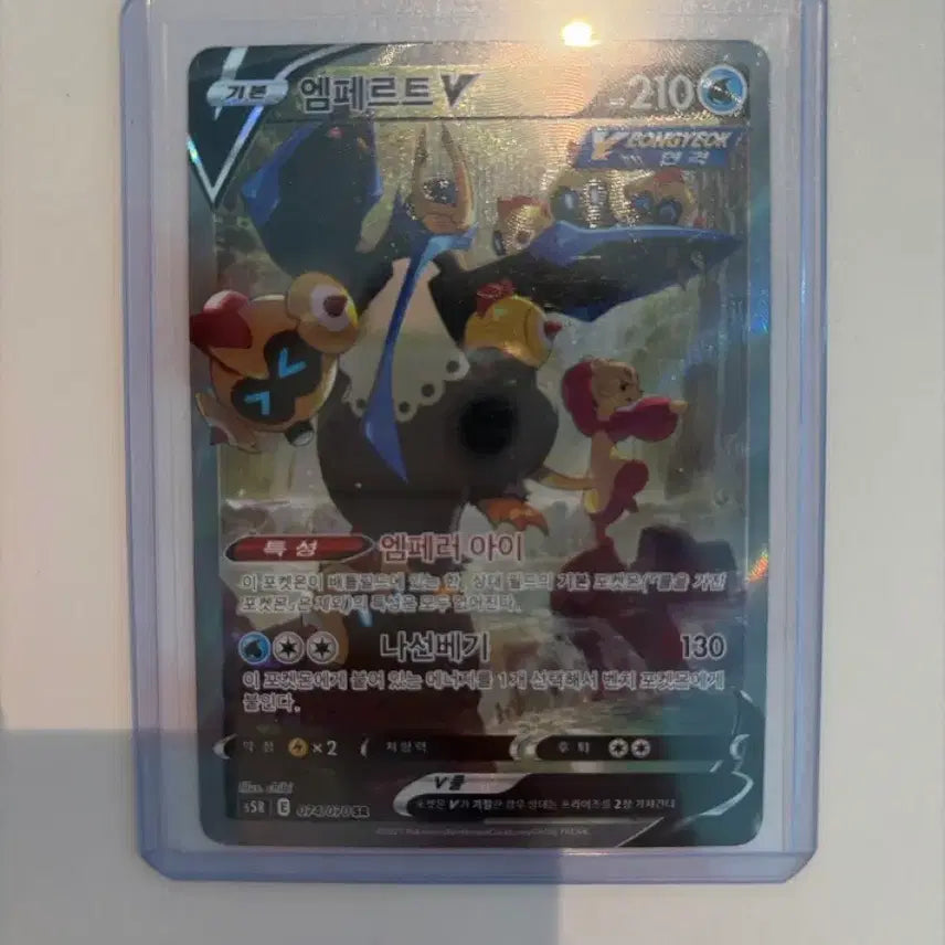 [BUNJANG] Pokemon Empoleon V SR Card / 포켓몬카드 엠페르트 V SR