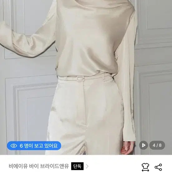 [BUNJANG] Bride And You Satin Blouse (Beige) / 브라이드앤유 사틴 블라우스 (베이지,1)