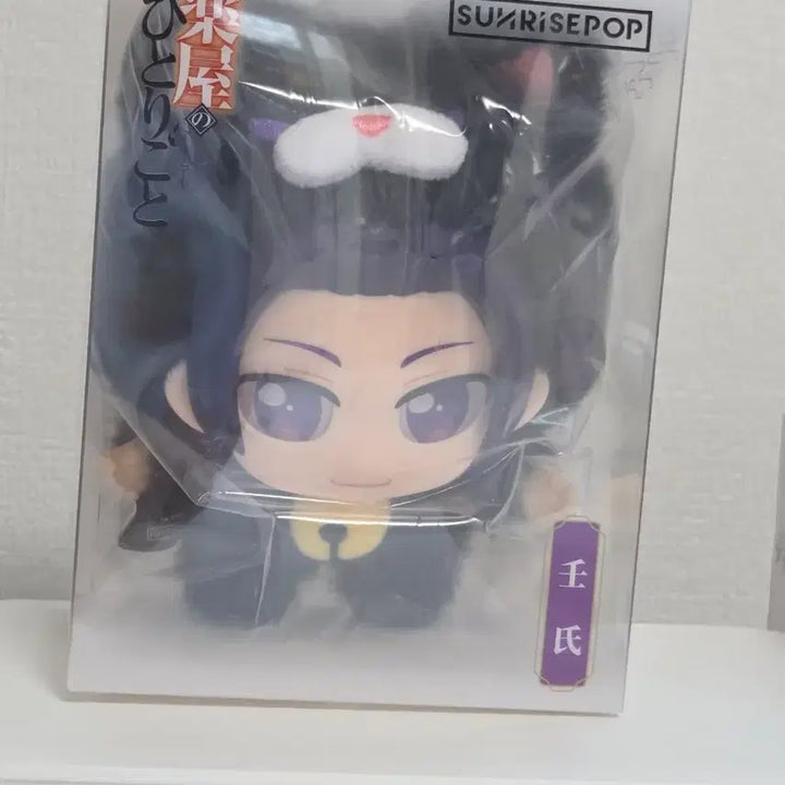 [BUNJANG] Sunrise Pop The Apothecary Diaries Jinshi Cat Plush Figure / 선라이즈팝 약사의 혼잣말 진시 고양이 봉제 인형 누이 피규어 약혼