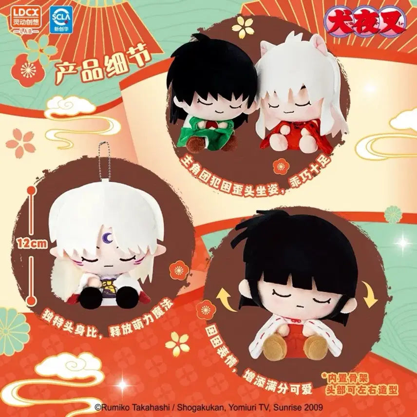 [BUNJANG] Inuyasha Anime Plush Doll Set / 이누야샤 쿨쿨 누이구루미 카고메 산고 미로쿠 키쿄우 셋쇼마루 인형 키링