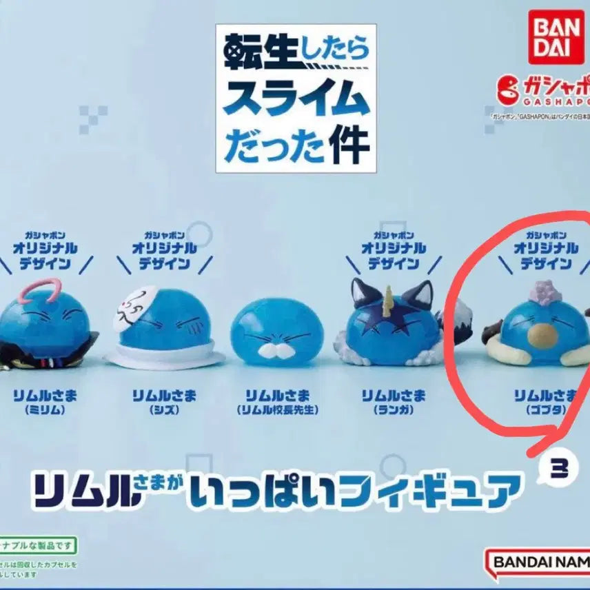 [BUNJANG] Bandai That Time I Got Reincarnated as a Slime Rimuru Figure Gacha / 반다이 전생슬 리무루 피규어 가챠