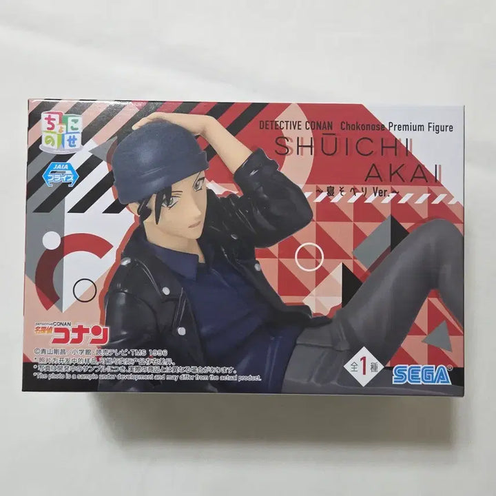 [BUNJANG] Detective Conan Shuichi Akai Chokonose Nesoberi Figure / 명탐정코난 아카이 슈이치 쵸코노세 네소베리 피규어
