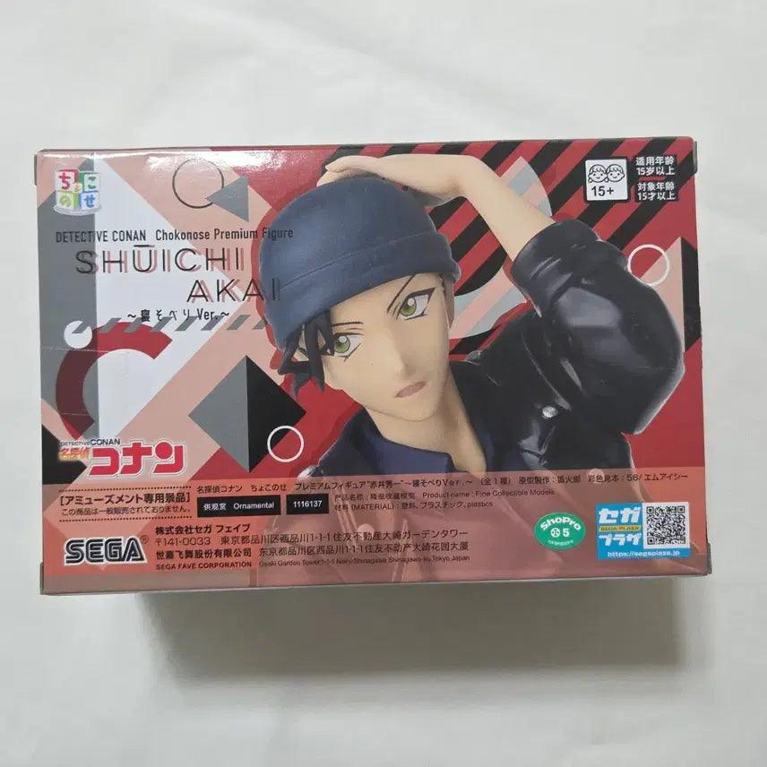 [BUNJANG] Detective Conan Shuichi Akai Chokonose Nesoberi Figure / 명탐정코난 아카이 슈이치 쵸코노세 네소베리 피규어