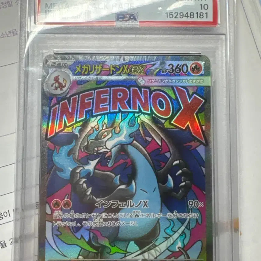 [SOLD OUT] 일판 메가리자몽Ma psa 10