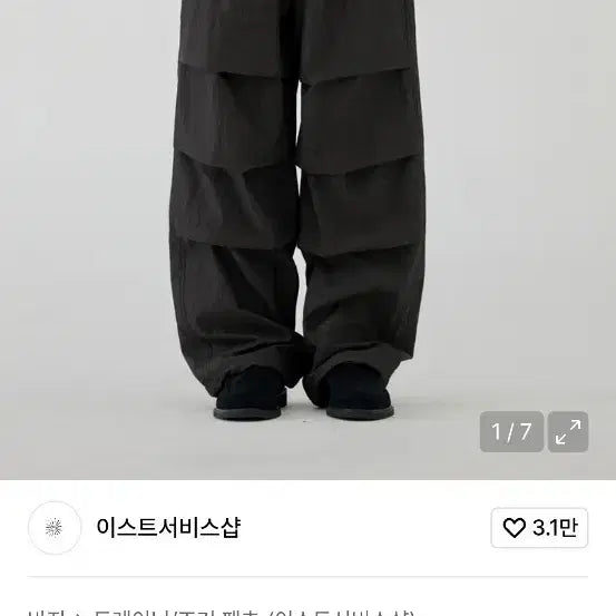 [BUNJANG] Eastservice Shop Parachute Pants Black / 이스트서비스샵 파라슈트 팬츠 블랙 50