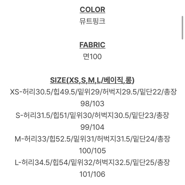 [BUNJANG] Slow and Made Mute Pink Dying Denim Pants - Basic XS / 슬로우앤드 made. 투데이 뮤트핑크 다잉데님팬츠 - 베이직 XS