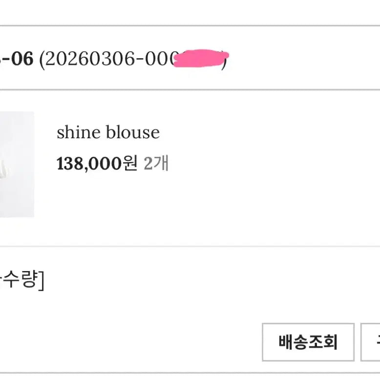 [BUNJANG] Shop Minet Shine Blouse / (택o새상품) 샵미네트 미네트 샤인 블라우스 shine blouse