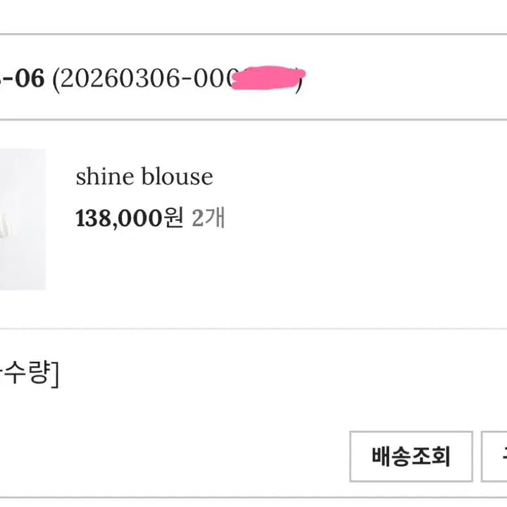 [BUNJANG] Shop Minet Shine Blouse / (택o새상품) 샵미네트 미네트 샤인 블라우스 shine blouse