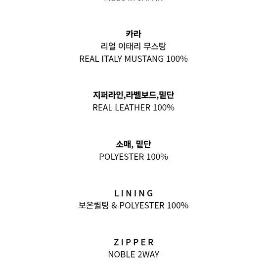 [BUNJANG] Elgano November Italian Mustang Jacket / 엘가노벰버 이태리무스탕