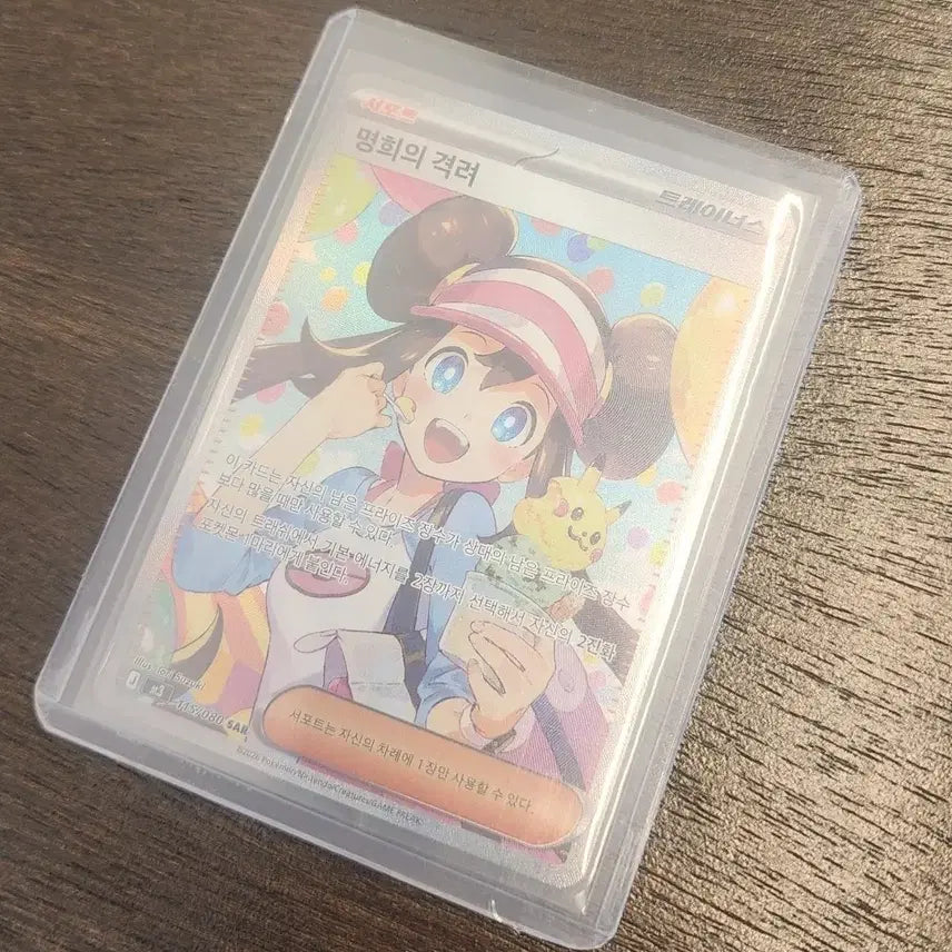 [BUNJANG] Pokemon Card Myeonghee&