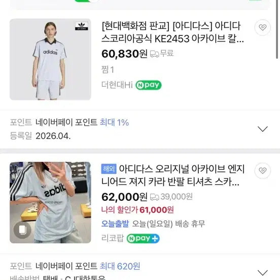 [SOLD OUT] 아카이브 칼라 엔지니어드 져지 KE2453