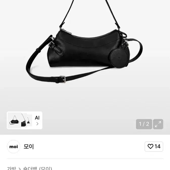 [SOLD OUT] 모이 토가 스몰백 블랙