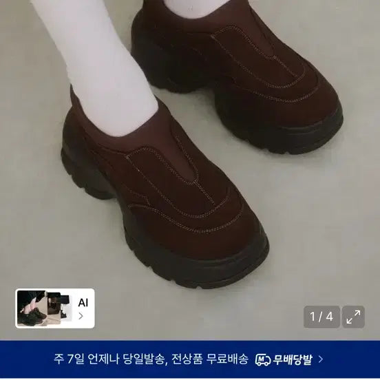 [BUNJANG] Salt &amp; Chocolate Arcon Sneakers Black 225 / 솔트앤초콜릿 아콘 스니커즈 블랙 225