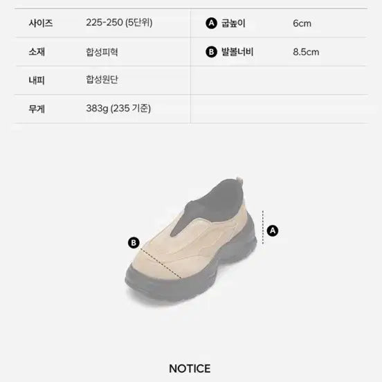 [BUNJANG] Salt &amp; Chocolate Arcon Sneakers Black 225 / 솔트앤초콜릿 아콘 스니커즈 블랙 225