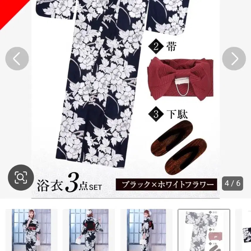 [BUNJANG] DAZZY Yukata Kimono Set / 오늘만) DAZZY 유카타 기모노 양산형 지뢰계 스나계 grl 판매 양도