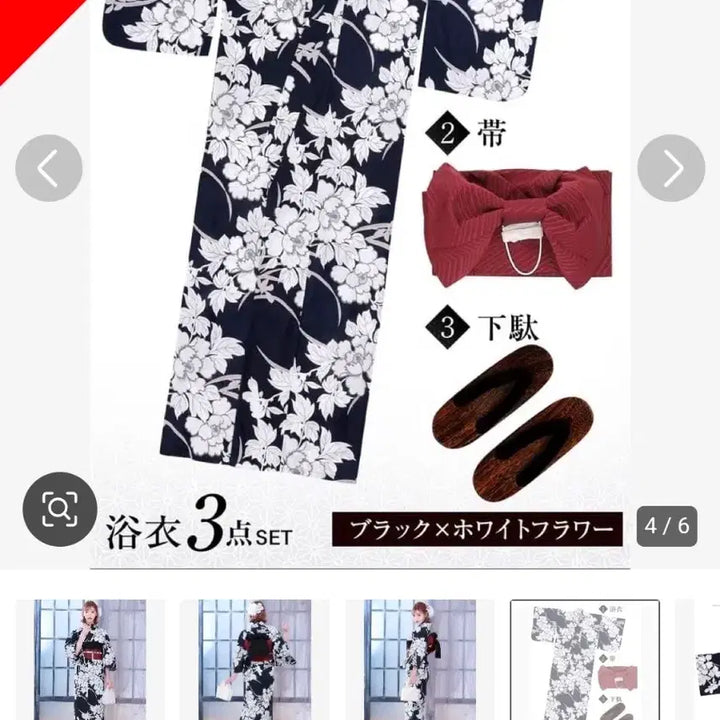 [BUNJANG] DAZZY Yukata Kimono Set / 오늘만) DAZZY 유카타 기모노 양산형 지뢰계 스나계 grl 판매 양도