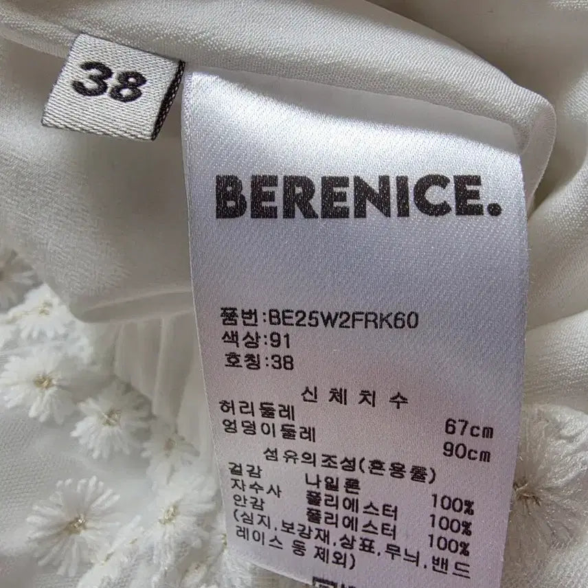 [BUNJANG] White Floral Lace Long Skirt / 화이트 플라워 레이스 스커트