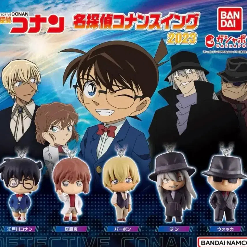 [BUNJANG] Bandai Detective Conan Swing Gacha Full Set / 반다이 2023 명탐정 코난 스윙 가챠피규어판매 풀셋