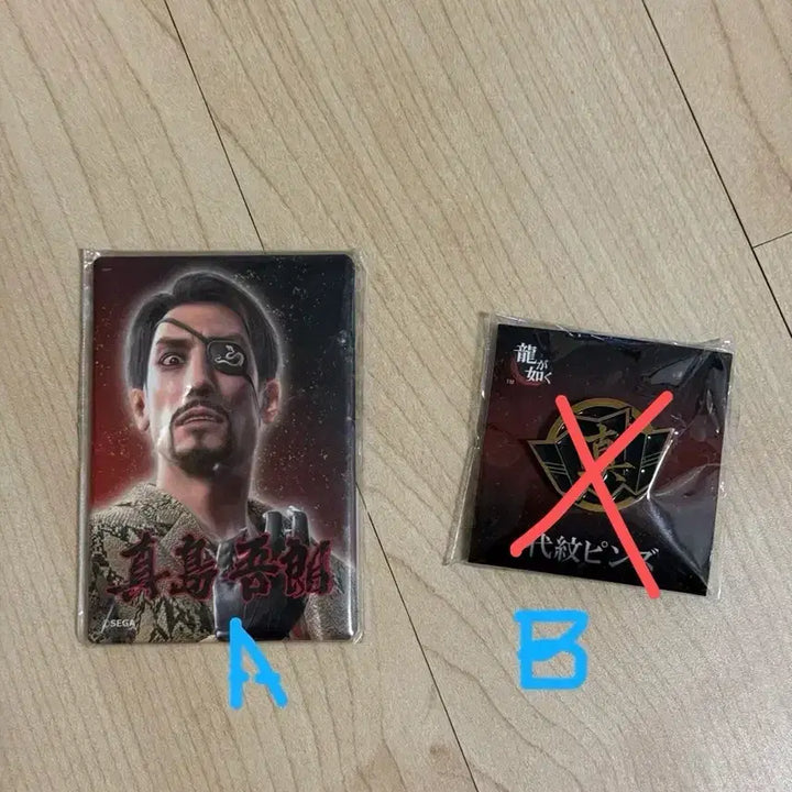 [BUNJANG] Yakuza Gorō Majima Lottery Badge / [용과같이] 마지마 고로 쿠지 뱃지