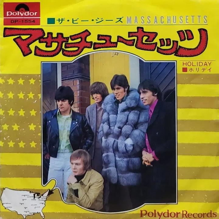 [BUNJANG] Bee Gees Massachusetts 7-inch Vinyl Record / S-774. 7인치 싱글. 비지스 Massachusetts LP 음반