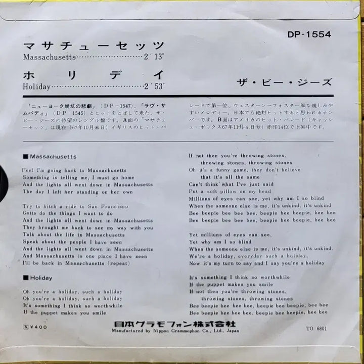 [BUNJANG] Bee Gees Massachusetts 7-inch Vinyl Record / S-774. 7인치 싱글. 비지스 Massachusetts LP 음반