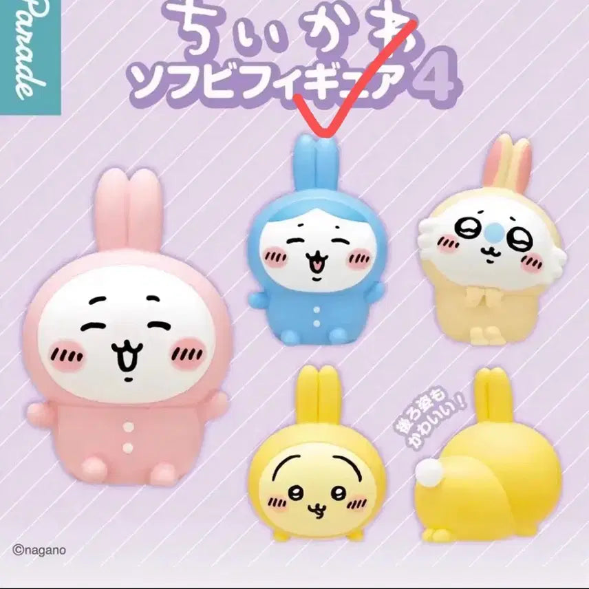 [BUNJANG] Chikawa Hachiware Soft Vinyl Figure 4th Edition / 치이카와 소프비 피규어 4탄 하치와레