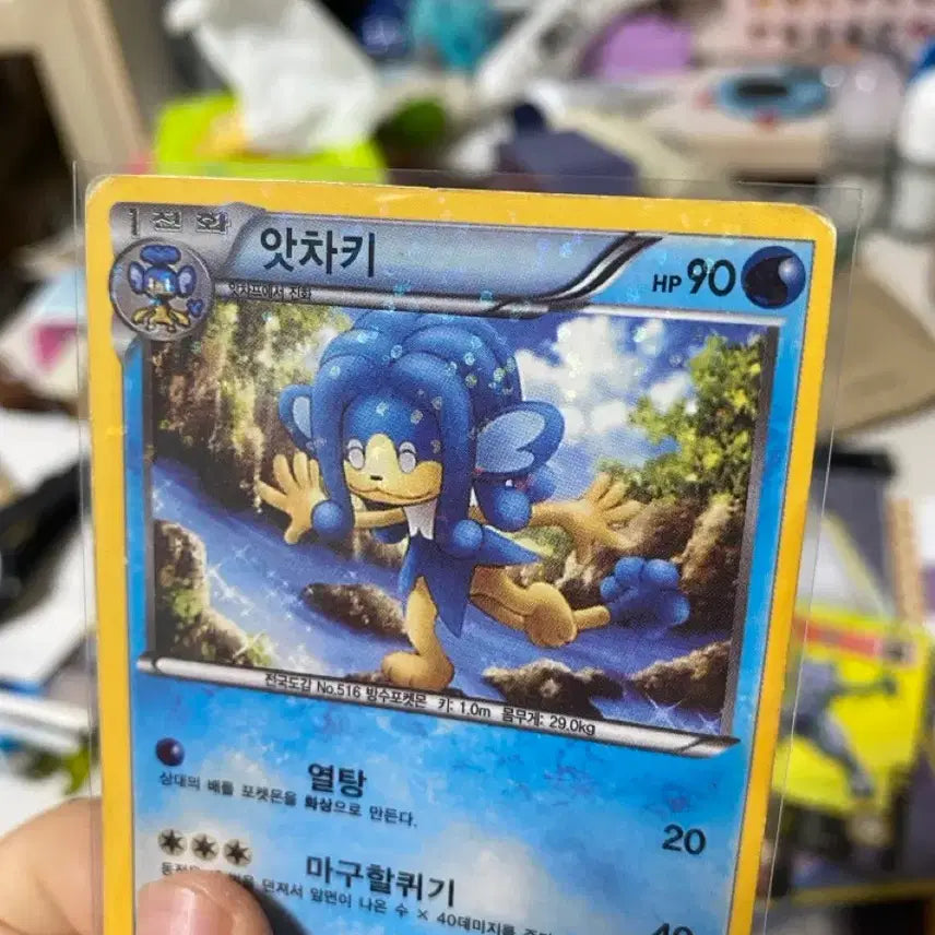 [BUNJANG] 2011 Pokemon Achamo BW Series Card / 2011 고전 포켓몬 카드 앗차키 BW시리즈
