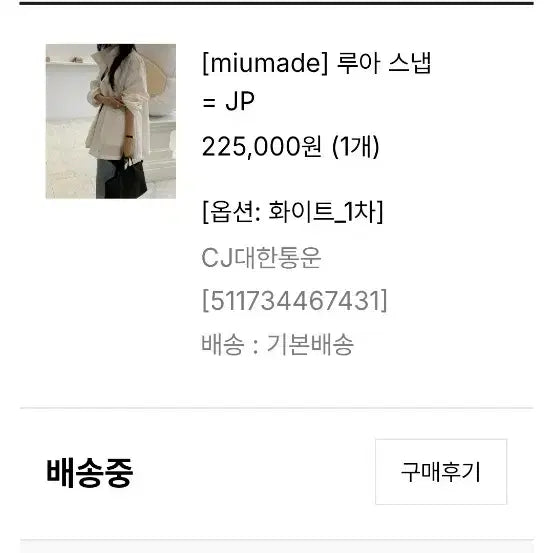 [SOLD OUT] LUVMIU 루아 스냅 셔츠 JP 아이보리
