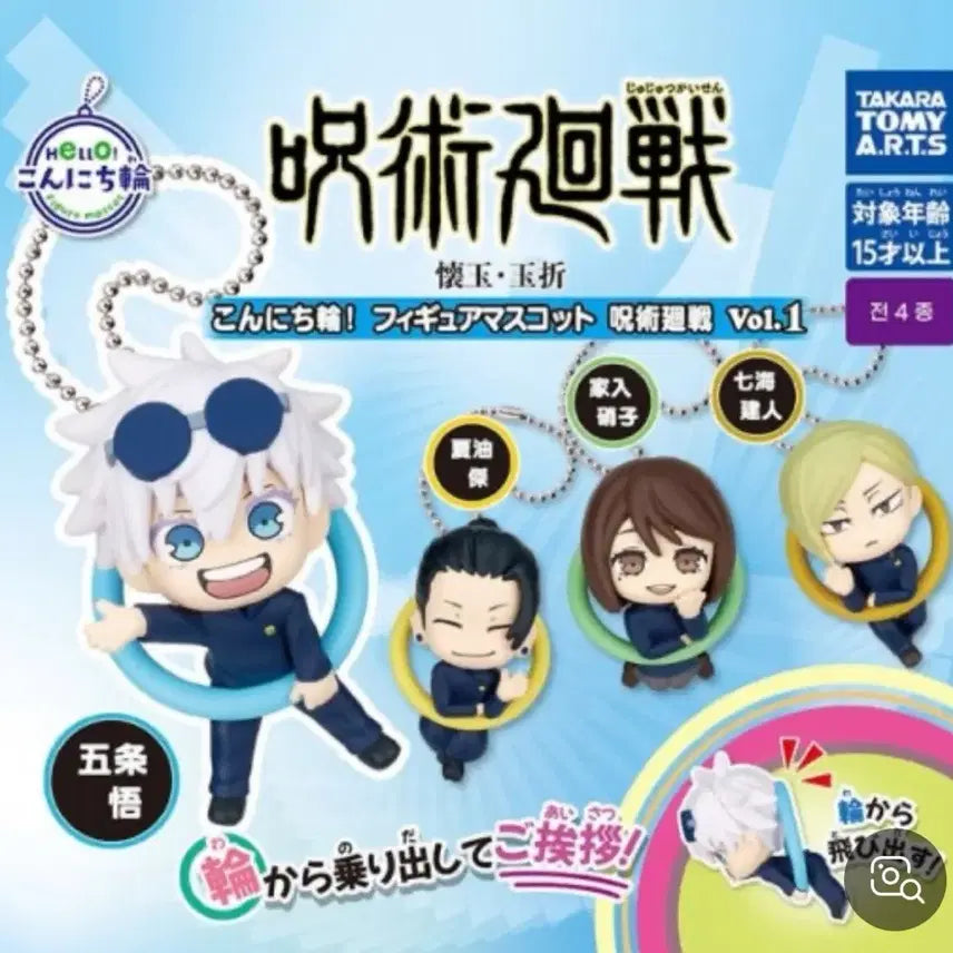 [BUNJANG] Jujutsu Kaisen Konnichiwa Gashapon Full Set / [미개봉/풀세트] 주술회전 곤니치와 안녕하세요 가챠 고죠 게토 쇼코 나나