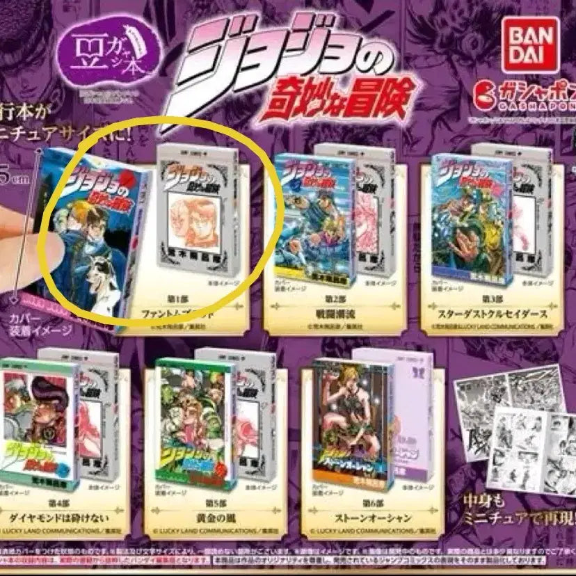 [BUNJANG] JoJo&