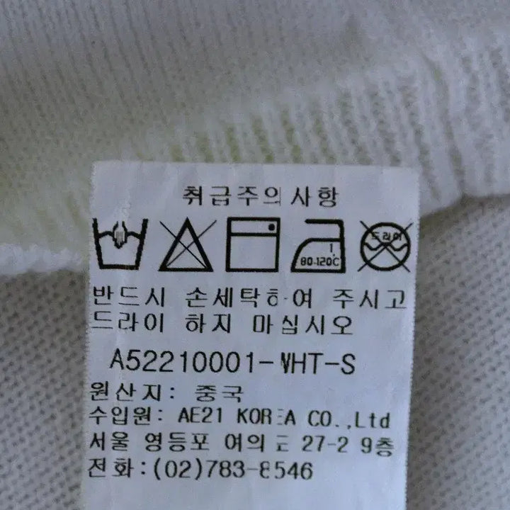 [BUNJANG] Armani Exchange T-shirt - Ivory - Size S / 알마니 익스체인지티셔츠//S사이즈/최상급