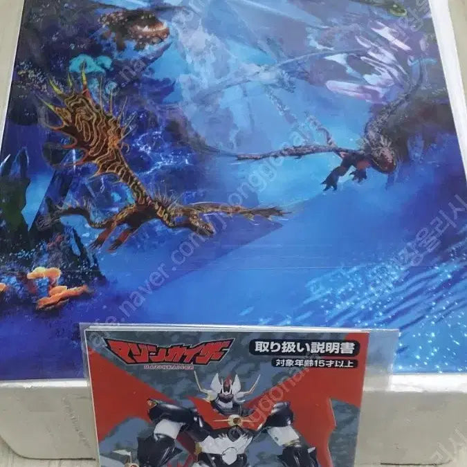 [BUNJANG] Shinseiki Mazinger Kaiser Action Figure / 신세기 마징카이져