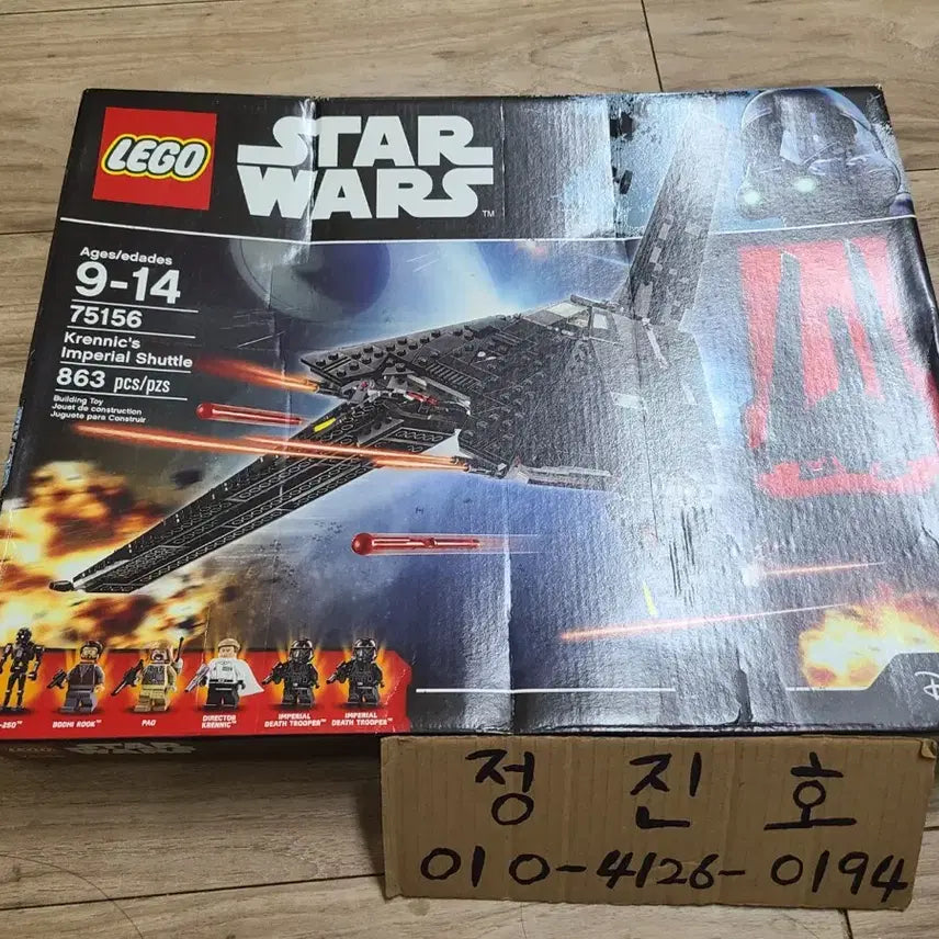 [BUNJANG] Lego Star Wars Krennic&
