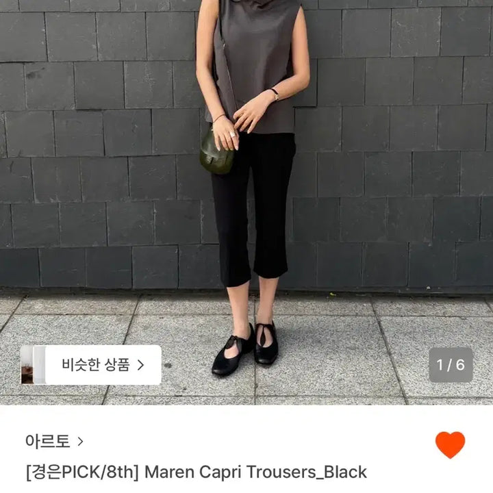 [SOLD OUT] Artto Maren Capri Trousers 아르토 카프리팬츠 s