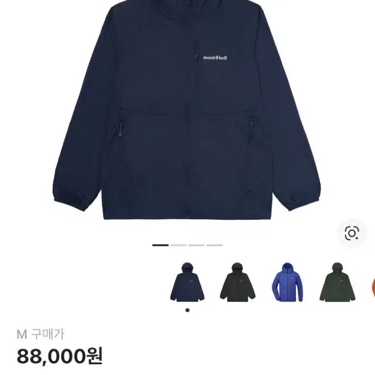 [BUNJANG] Montbell Windblast Jacket Navy (M) New / 몽벨 윈드블라스트 자켓 네이비 새상품