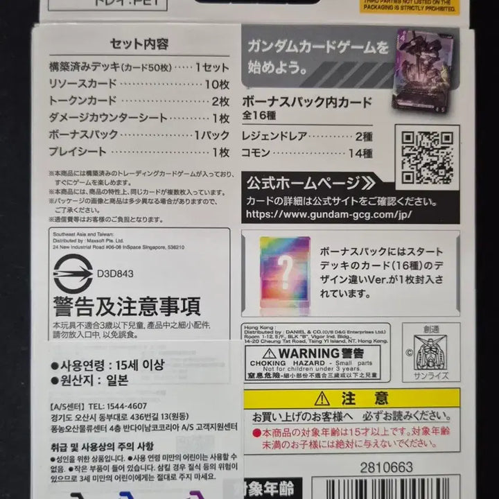 [BUNJANG] Bandai Gundam Card Game ST05 Iron-Blooded Orphans / 미개봉 반다이 건담 카드게임 ST05 아이언블룸