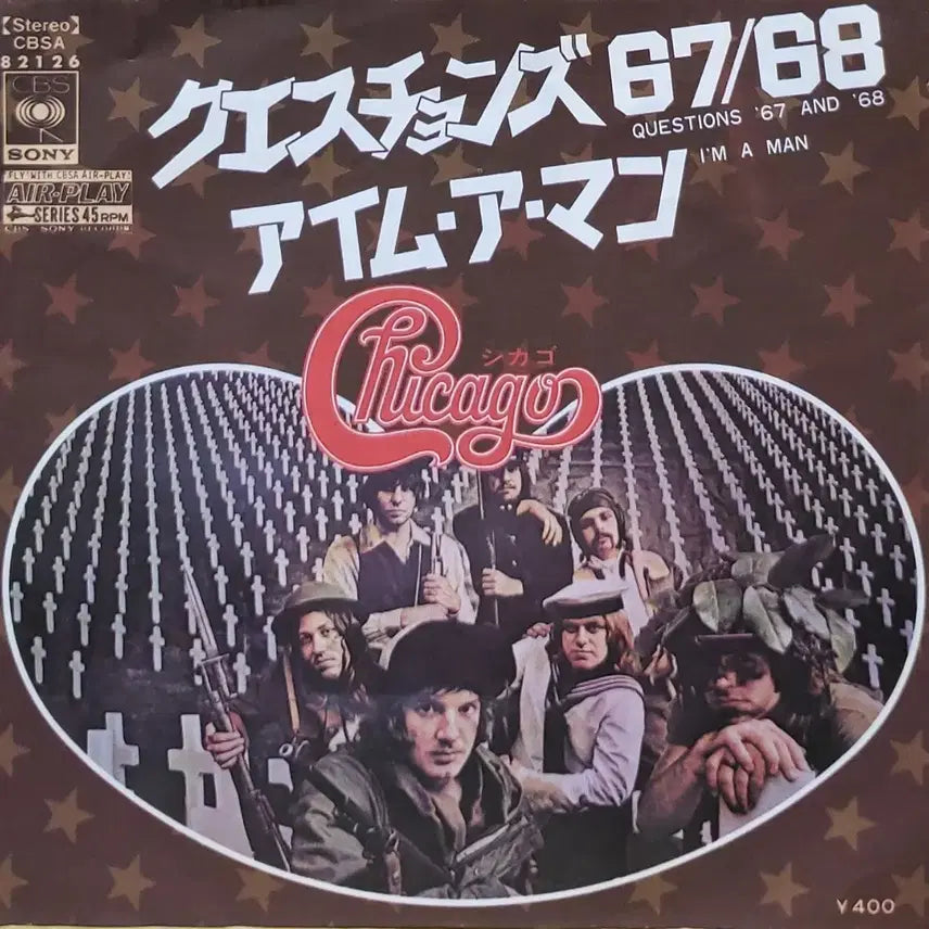 [BUNJANG] Chicago Questions 67/68 7-inch Vinyl Record / S-776. 7인치 싱글.시카고 Questions 67/68 LP 레코드