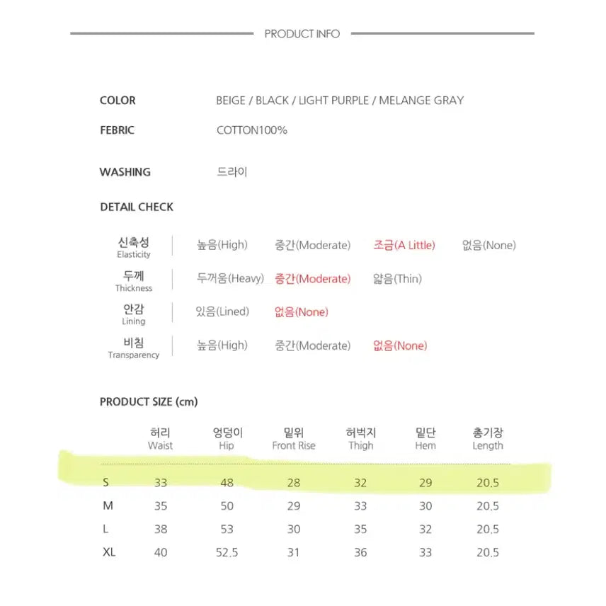 [SOLD OUT] 후아유 스티브 트레이닝 반바지