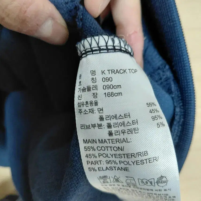 [BUNJANG] Adidas Dark Navy Jersey/Track Top (Size 90) / 아디다스 다크네이비 져지/트랙탑 90