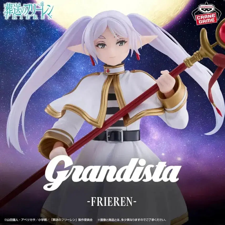 [BUNJANG] Banpresto Frieren Figure / 미개봉)  반프레스토 그란디스타 장송의 프리렌 프리렌 피규어