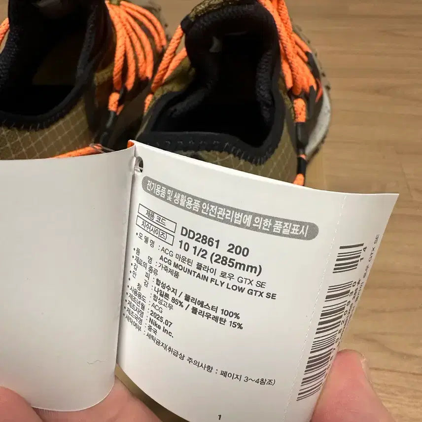 [BUNJANG] Nike ACG Mountain Fly Gore-Tex SE Hazel Rush Sneakers / 나이키 ACG 마운틴플라이 고어텍스 SE 헤이즐 러쉬 285 28.5