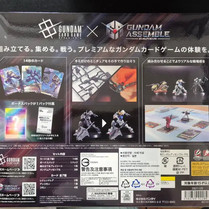 [BUNJANG] Bandai Gundam Card Game Assemble Set Iron-Blooded Orphans PC01A / 미개봉 반다이 건담 카드 게임 어셈블 세트 철혈의오펀스 PC01A