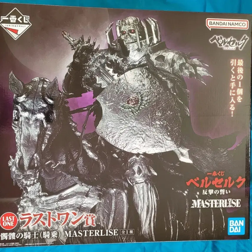[BUNJANG] Berserk Skull Knight Last One Prize Figure / 베르세르크 라스트원 해골기사 쿠지 제일복권 쿠지판