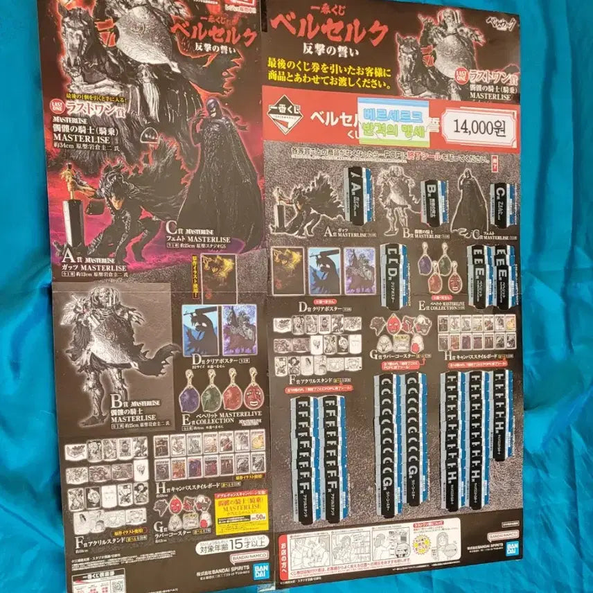 [BUNJANG] Berserk Skull Knight Last One Prize Figure / 베르세르크 라스트원 해골기사 쿠지 제일복권 쿠지판