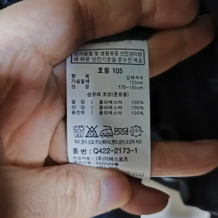 [SOLD OUT] (새상품)역시즌 세일 남성 105사이즈 경량 패딩 점퍼 프로월드컵